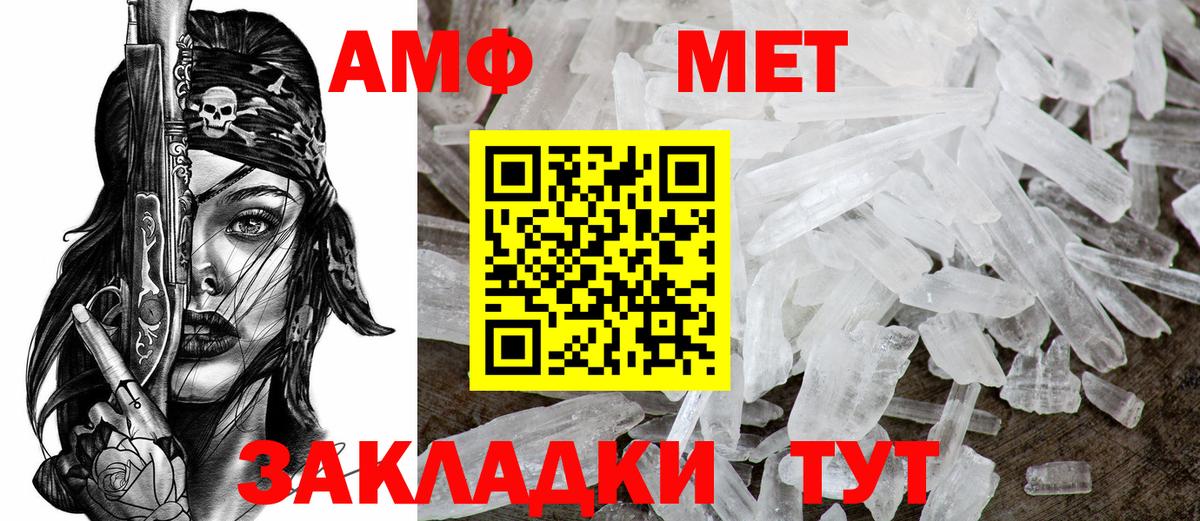 АМФ Розовый Таганрог