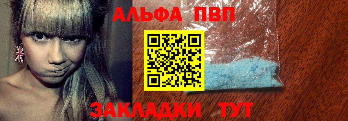 Alpha-PVP кристаллы  Вход с VPN  A PVP кристаллы  Таганрог  A-PVP Crystall 