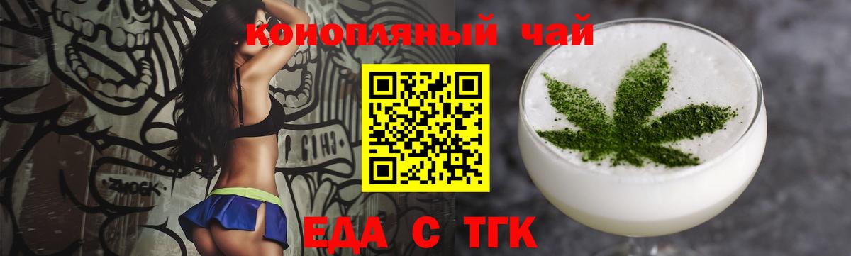 Таганрог  Cannafood конопля  Вход с VPN 