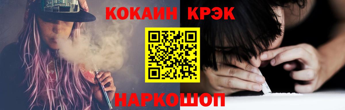 Таганрог  Кокаин Fish Scale  Вход с VPN 