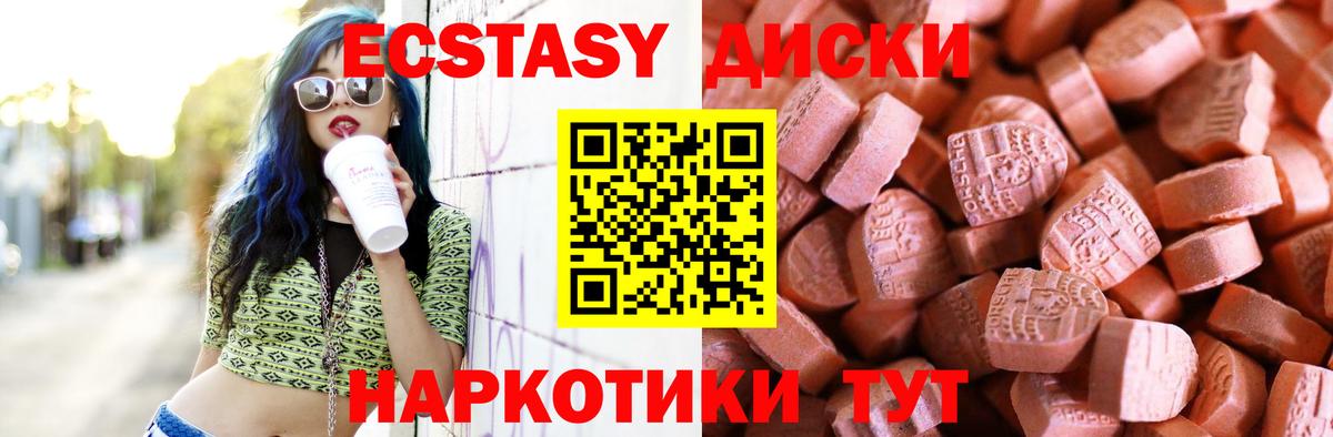 Ecstasy круглые Таганрог