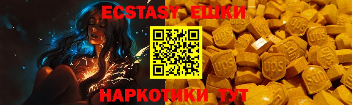 Экстази ешки  Вход с VPN  Таганрог  Ecstasy mix 
