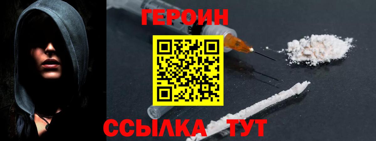Героин афганец Таганрог
