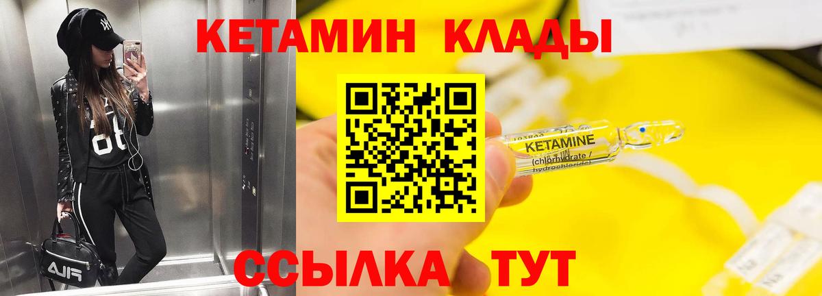 КЕТАМИН VHQ  Вход с VPN  сайты даркнета наркотические препараты  Таганрог 