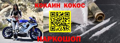 кокаин VHQ Будённовск