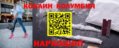 кокаин VHQ Будённовск