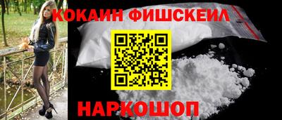 кокаин VHQ Будённовск