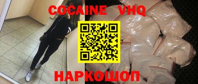 кокаин VHQ Будённовск