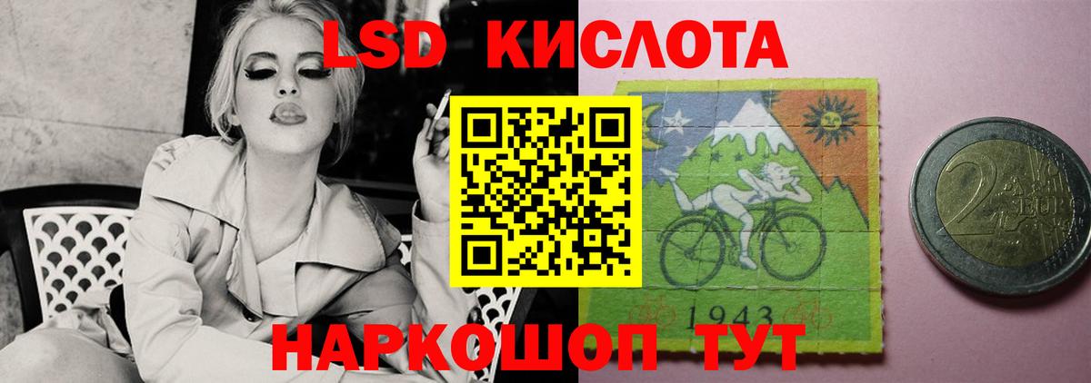 Лсд 25 экстази кислота  LSD-25 экстази ecstasy  Таганрог  Вход с VPN 