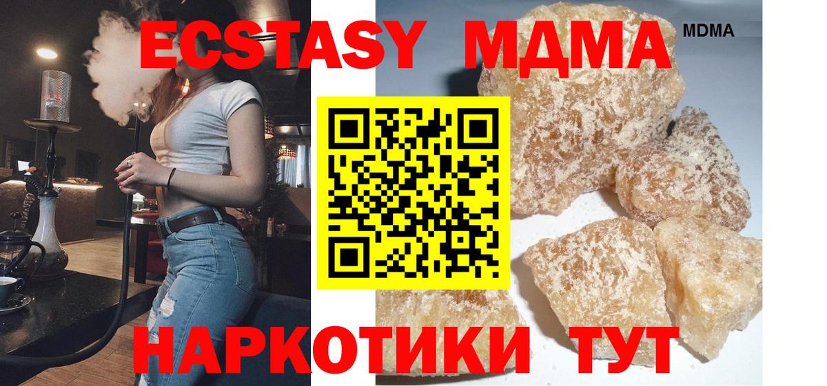 МДМА crystal Таганрог