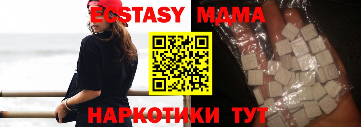 Таганрог  MDMA  МДМА кристаллы  Вход с VPN  MDMA VHQ 