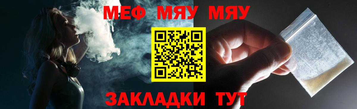 Мефедрон мука Таганрог