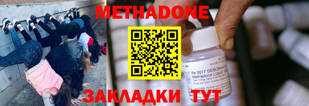 МЕТАДОН белоснежный Таганрог