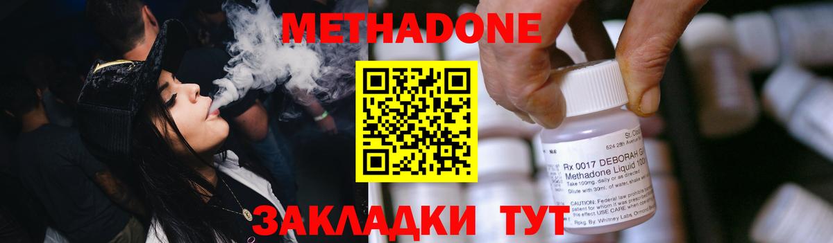 Таганрог  Метадон мёд  Вход с VPN 