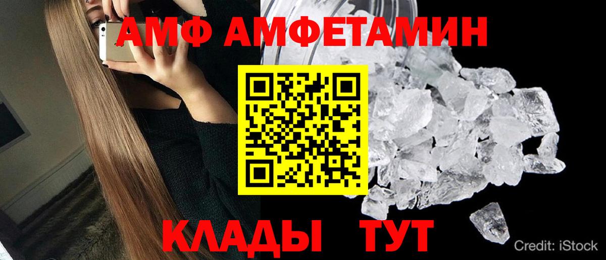 Первитин Methamphetamine Таганрог