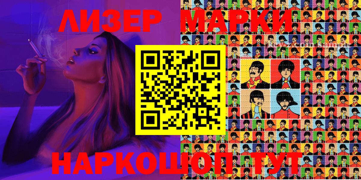 Таганрог  Марки NBOMe 1500мкг  Марки N-bome  Вход с VPN  Марки NBOMe 1500мкг 