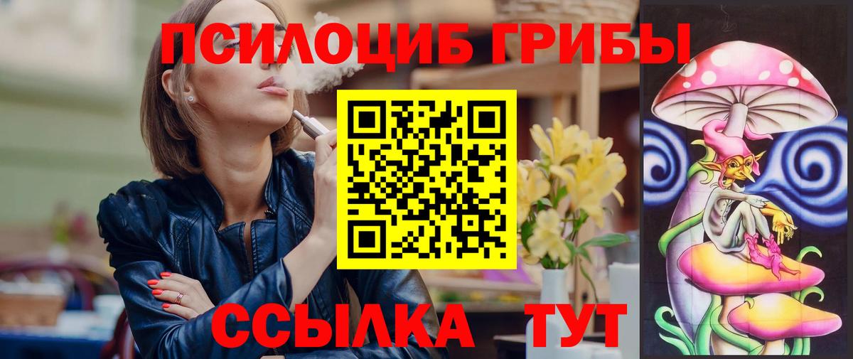 Галлюциногенные грибы мицелий Таганрог